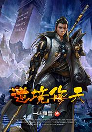 顺境修德