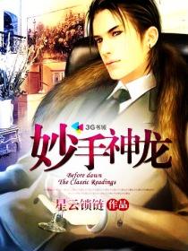 妙手神农作者楚昂