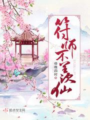 符师的境界