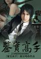 鉴宝高手游戏无广告