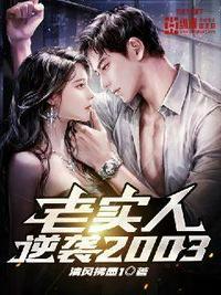老实人逆袭2003苏朵朵结局怎么样