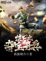 执掌天下百科