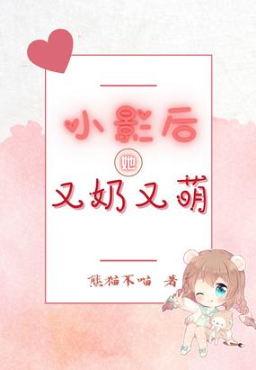 影后家的小奶猫(穿书)gltxt