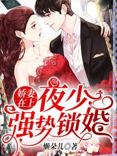 婚妻在上