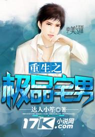 重生之极品男妾b|文库