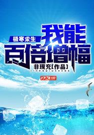 极寒求生之