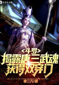 唐三的武魂是双生武魂吗