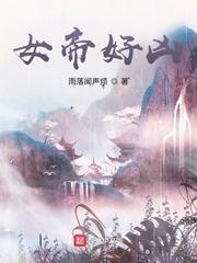 女帝好凶演员表全部