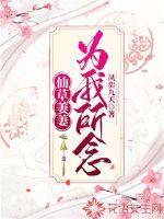 萋萋仙草衬玉缝