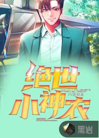 绝世小神农六弦