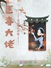 医学大佬穿成恶毒女配