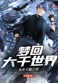 梦回千年去广告