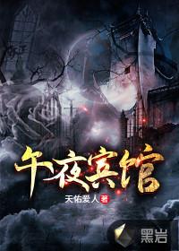 午夜宾馆异性做爱一区二区三区四区