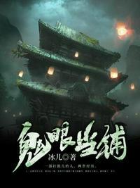 鬼门当铺