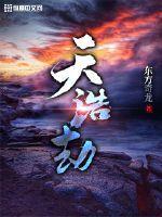 天末浩劫电影