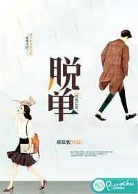 脱单攻略电影