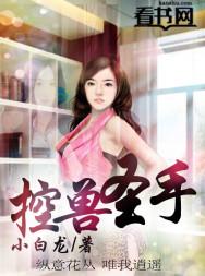 兽控手游