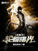 无限轮回rpg攻略