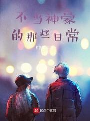 不当神豪的那些日常女主是