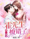 姜倾心霍栩免费全文