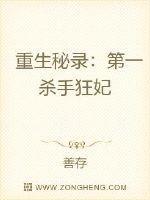 穿越成暴君之后