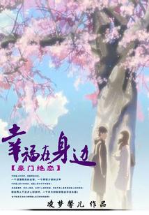 豪门绝恋在线阅读