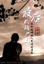 捞尸人最后结局