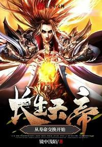 长生天神话