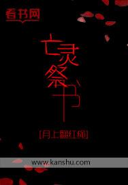 亡灵书术语解释