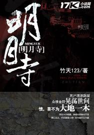 五台山明月寺