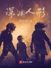 深渊人形恶魔
