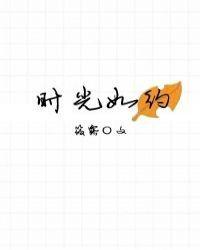 时光如约(改编剧照亮你) 筱露
