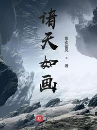 诸天如画 紫衣御风