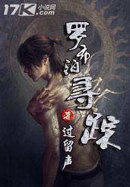 罗布泊的神秘