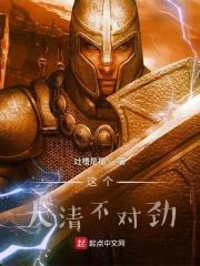这个大清不对劲TXT百度资源