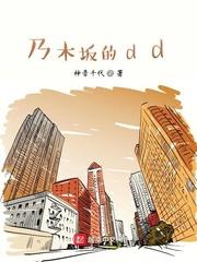 乃木坂的紫阳花