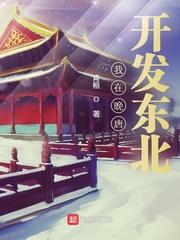 我在唐朝开酒肆 笔趣阁