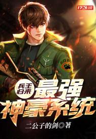兵王归来最新章节