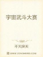 武斗决斗超宇宙破解版