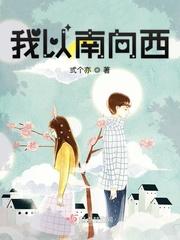 坟墓东北西南向