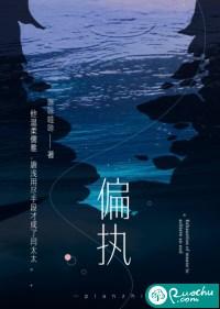 偏执独占时晚贺寻