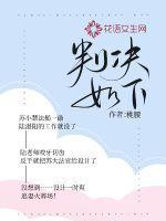 判决如下撤销号判决