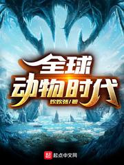 全球兽化降临