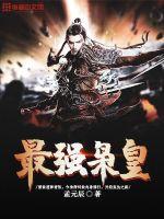 最强枭雄系统的叫什么