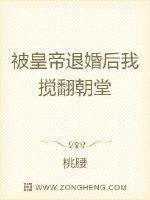 被退亲后我当了皇后