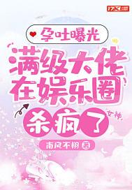 孕吐严重