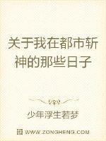 我在都市决斗