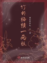 竹外梅花三两枝春江水暖鸭先知