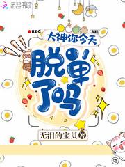今天你脱单了吗 什么意思