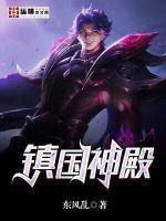 镇国神殿公司